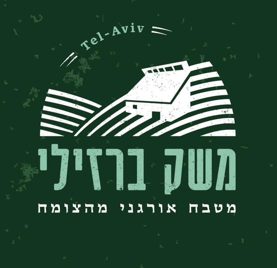 משק ברזילי
